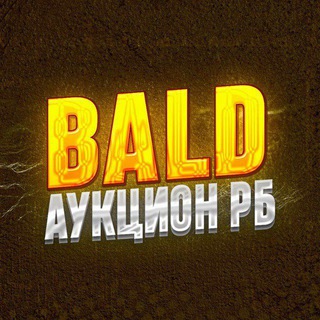Logo saluran telegram auction_blr — BALD - АУКЦИОН РБ 🇧🇾 ️
