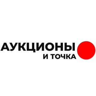 Telegram channel Аукционы и Точка авто из Японии, Китая и Кореи logo