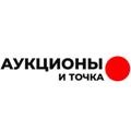 Logo des Telegrammkanals auctionitochka - Аукционы и Точка