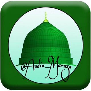 Telegram kanalining logotibi audio_maruza — Audio Maruza 🕋