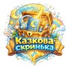 Логотип телеграм -каналу audio_creative — Казкова скринька