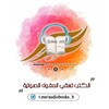 شعار قناة تلجرام audiobooks_arab — الكتب تسقي العقول - القناة الصوتية 🎧