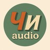 Логотип телеграм канала @audiochistiy_istochnik — Чистый источник