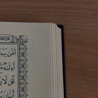 Telegram kanalining logotibi audioquranuz — Qur'an