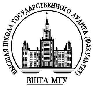 Логотип телеграм канала @auditmsu — Высшая школа государственного аудита МГУ (ВШГА МГУ)