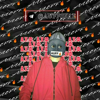 Логотип телеграм канала @auffsk1e — AUFF🔥