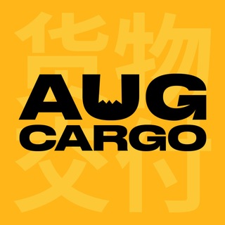 Логотип телеграм канала @aug_cargo — AUG CARGO | КАРАГАНДА