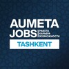 Telegram kanalining logotibi aumetajobs_tashkent — Работа Ташкент | Вакансии и проекты