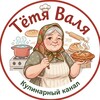 Логотип телеграм канала @aunt_valya — Тётя Валя