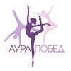 Логотип телеграм канала @aura_krasnodar — АУРА | Академия спорта и танца