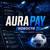 Telegram channel AURA PAY | News logo