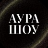 Логотип телеграм канала @aurashowru — АУРА ШОУ | Оркестр при свечах