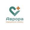 Логотип телеграм канала @aurora_clinic — Клиника «Аврора»