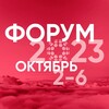 Логотип телеграм канала @aurora_forum_2023 — Аврора Форум