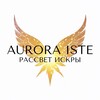 Логотип телеграм канала @auroraiste2023 — AURORA ISTE