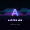 Логотип телеграм канала @auroravpn_pro — Aurora VPN