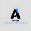 Логотип телеграм канала @aurumschoolonline — Аурум