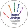 Логотип телеграм канала @ausp_peshkovskoe_ksc — Канал АУ "Содружество домов культуры"