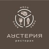 Логотип телеграм канала @austeriapodolsk — АУСТЕРИЯ
