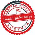 Logo saluran telegram austira — 🇦🇹قناة رابطة عشاق النمسا🇦🇹✈️