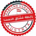 Logo saluran telegram austira — 🇦🇹قناة رابطة عشاق النمسا🇦🇹✈️