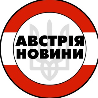 Логотип телеграм канала @austria_avstriya — Австрія | Австрия | Вена