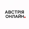 Логотип телеграм -каналу austria_online — Австрія Онлайн | Новини Австрії |