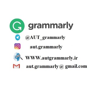 لوگوی کانال تلگرام aut_grammarly — گروه گرامرلی امیرکبیر