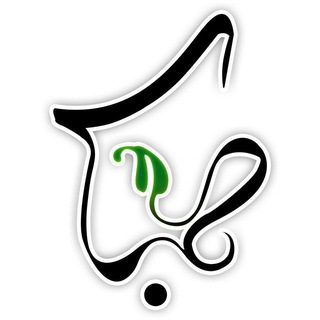 لوگوی کانال تلگرام aut_sahba — گروه علمی فرهنگی صهبا