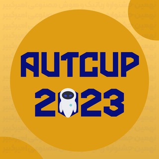 لوگوی کانال تلگرام autcupnews — AUTCUP