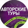 Логотип телеграм канала @authors_trip — Авторские туры