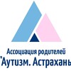 Логотип телеграм канала @autizm30 — "Аутизм. Астрахань" канал Ассоциации родителей