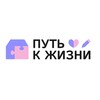 Логотип телеграм канала @autizmneprigovorkazan — Путь к жизни | Аутизм. Казань