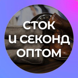 Логотип телеграм канала @autlet_ru — АУТЛЕТ: Cток и секонд оптом