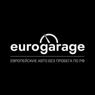 Логотип телеграм канала @auto_eurogarage — EuroGarage - подбор машин из Европы