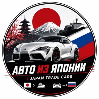 Логотип телеграм канала @auto_japaan — Авто из Японии | Japan Trade Cars