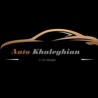 Logo saluran telegram auto_khaleghian — Auto Khaleghian