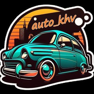 Логотип телеграм канала @auto_khv — auto_khv 🅿️ ХАБАРОВСК