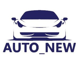 Логотип телеграм канала @auto_new — Авто новини / ДТП / ПДР АвтоБазар AvtoNew