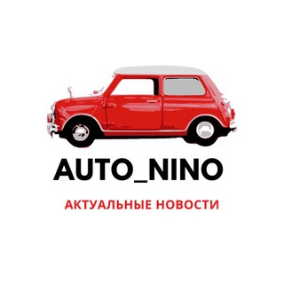 Telegram channel АВТОНОВОСТИ НИЖНИЙ НОВГОРОД logo