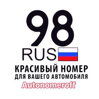 Logo of telegram channel auto_nomeroff_shop — AutoNomeroff - Продажа/Покупка/Выкуп и другие авто услуги