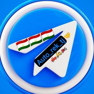 Telegram channel AUTO_REK_TJ 🚨 logo
