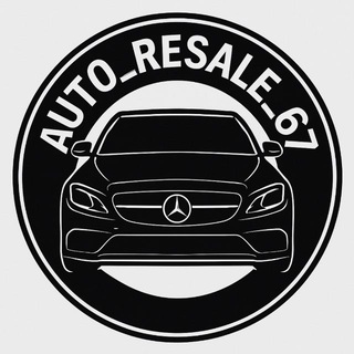Логотип телеграм канала @auto_resale_67 — 🔥🅐🅤🅣🅞_🅡🅔🅢🅐🅛🅔_➏➐🔥