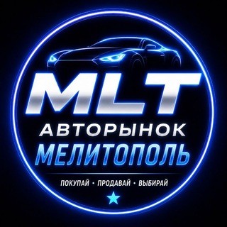 Логотип телеграм канала @auto_rynok_mlt — Авторынок-Мелитополь