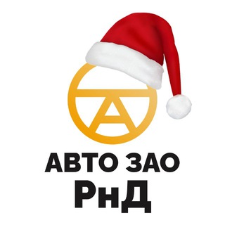 Логотип телеграм канала @auto_zao_rnd — АВТО_ЗАО РОСТОВ