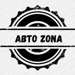 Логотип телеграм канала @auto_zona — Авто ZONA