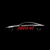 Логотип телеграм канала @auto03rozigrish — Авто 03