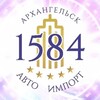 Логотип телеграм канала @auto1584 — 1584 Авто импорт. Заказ авто из Китая, Кореи, Японии