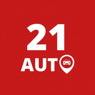 Telegram арнасының логотипі auto21kz — ‼️ 21Auto - доставка АВТО в КЗ 🇰🇿 и РФ 🇷🇺