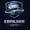 Логотип телеграм канала @auto_157 — Евразия Авто